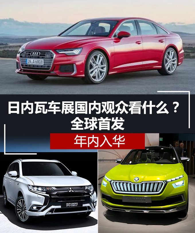 新車，2018日內(nèi)瓦車展,日內(nèi)瓦車展新車，日內(nèi)瓦車展首發(fā)車，日內(nèi)瓦車展國產(chǎn)車