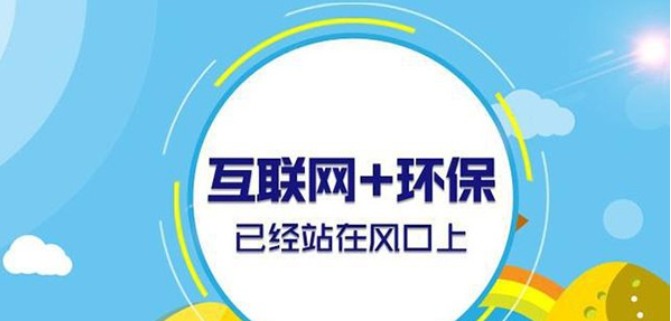 環(huán)保成兩會熱議話題，包裝行業(yè)大有可為!