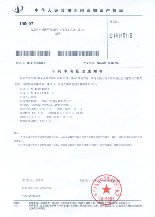 一種動力<a href=http://m.71xy.cn target=_blank class=infotextkey>托輥</a>專利申請