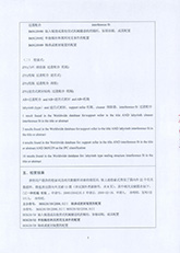 05科技查新報告