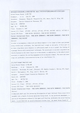 09科技查新報告