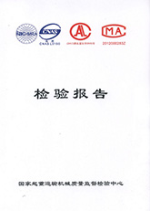 托輥檢測報告01