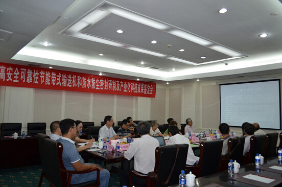 “防水防塵密封組件及其在帶式輸送機(jī)上的應(yīng)用”技術(shù)成果通過中國科學(xué)技術(shù)協(xié)會中國高科技產(chǎn)業(yè)研究會鑒定